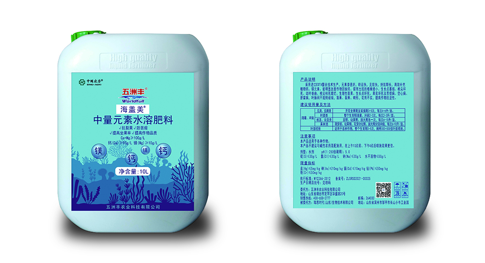 五洲豐